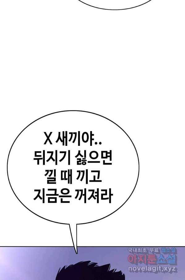 귀싸대기 35화 164