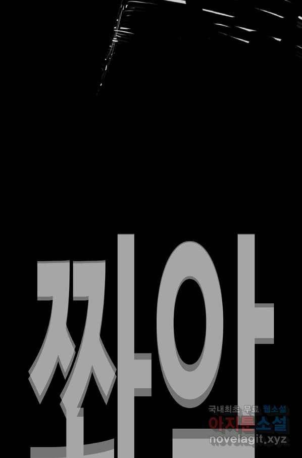 귀싸대기 35화 169