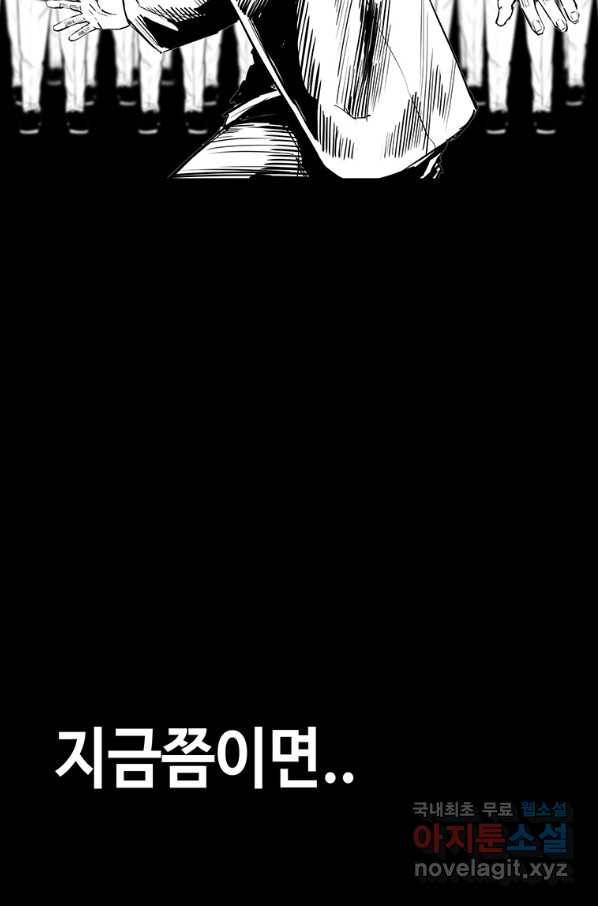 귀싸대기 35화 173