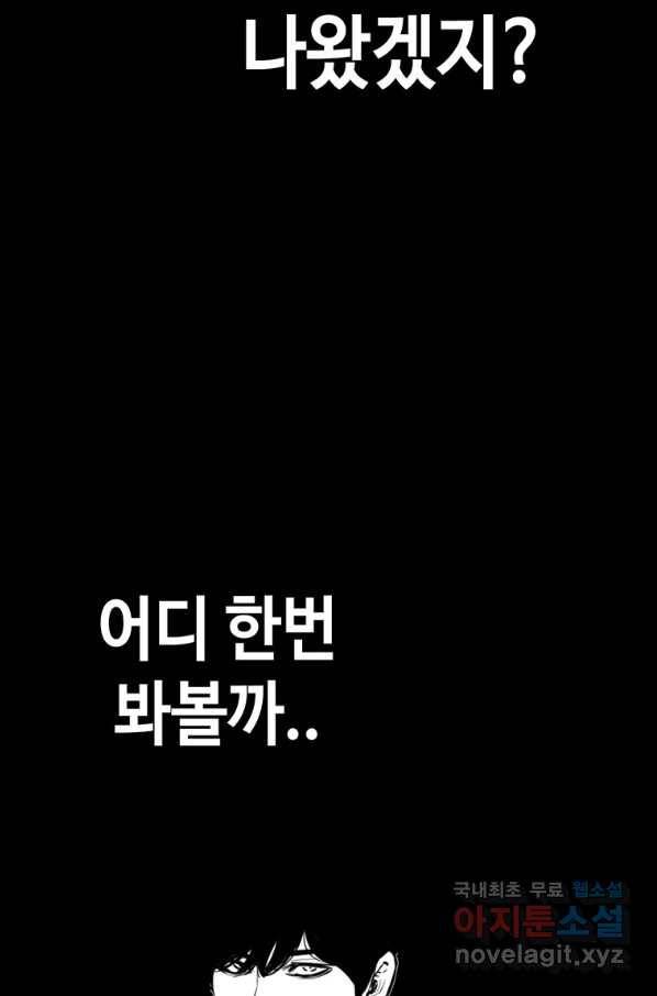 귀싸대기 35화 175