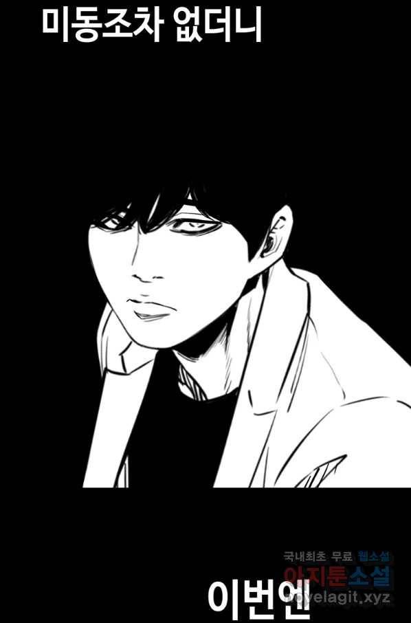 귀싸대기 35화 181