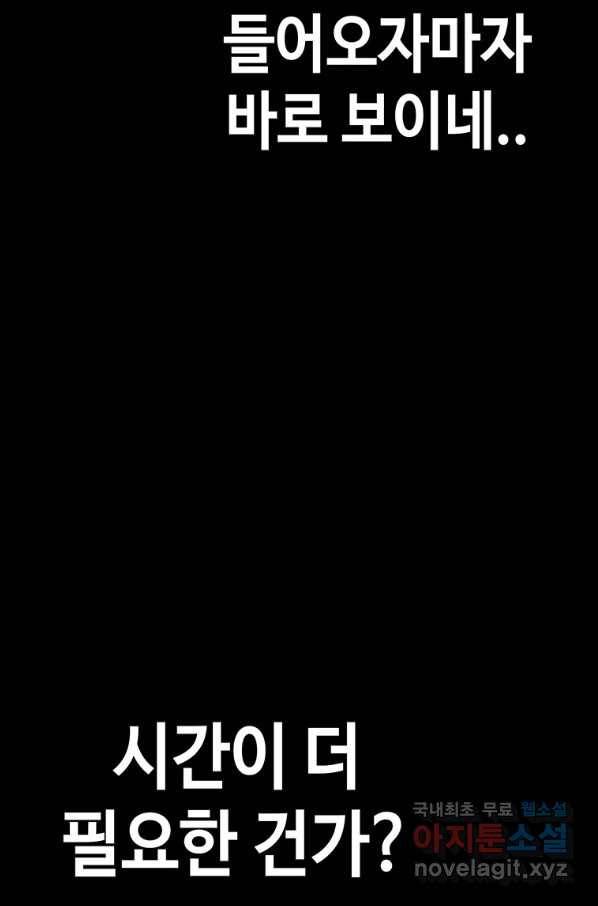 귀싸대기 35화 182