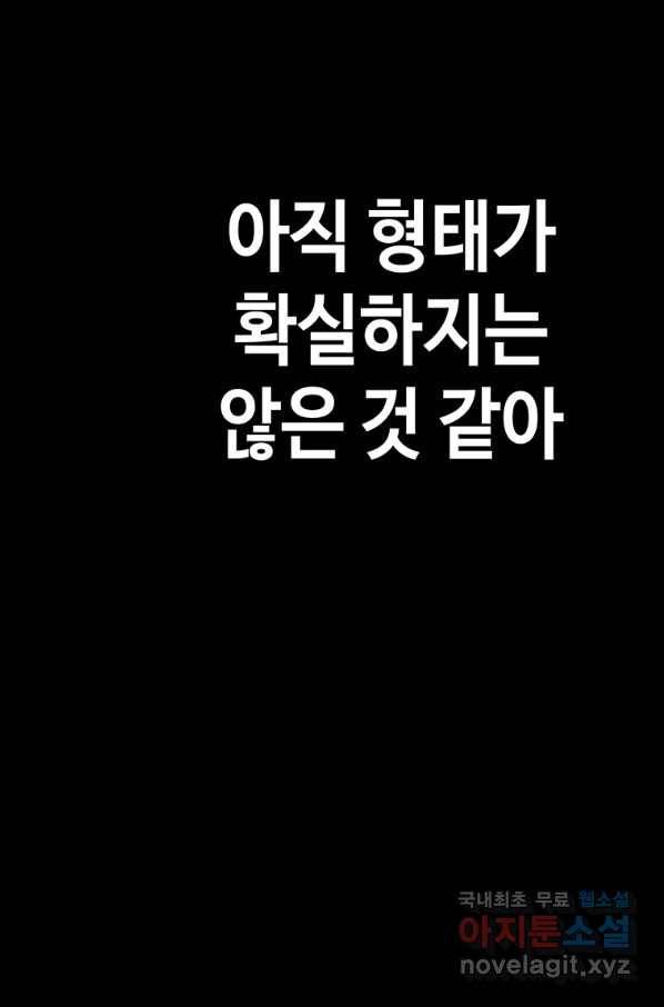 귀싸대기 35화 184