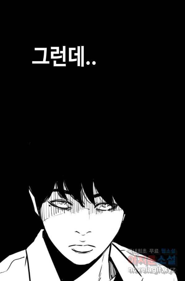 귀싸대기 35화 185