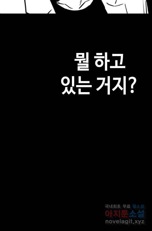 귀싸대기 35화 186