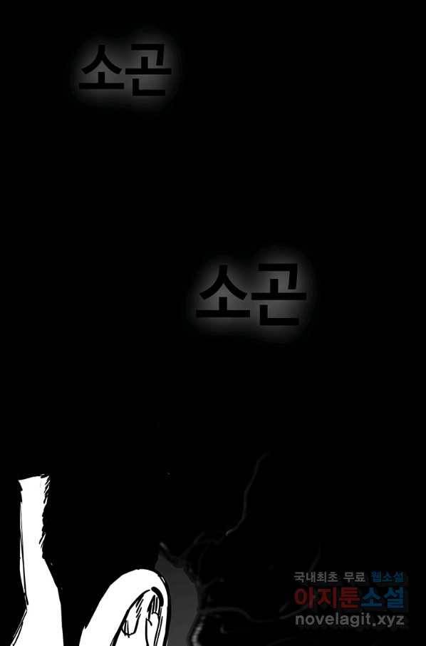 귀싸대기 35화 187