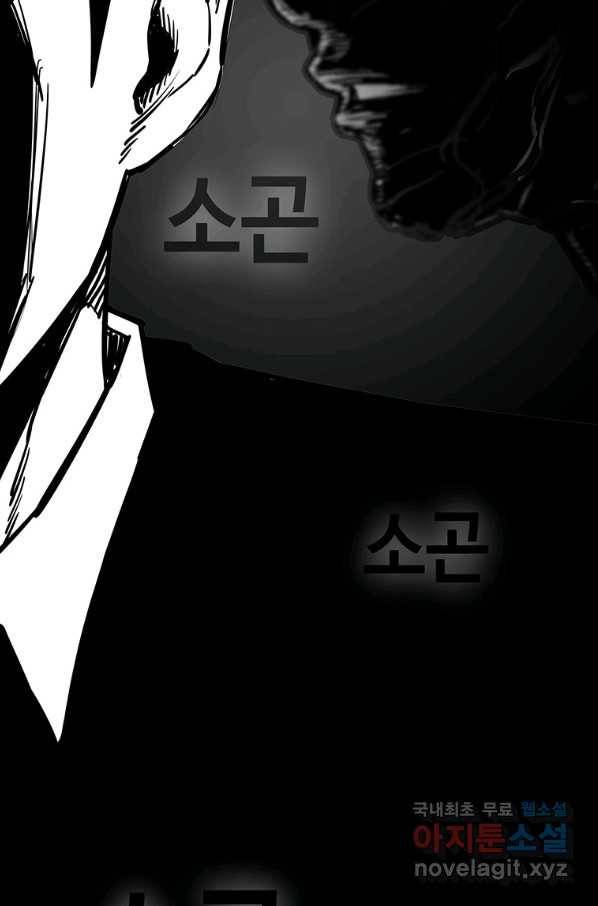 귀싸대기 35화 188