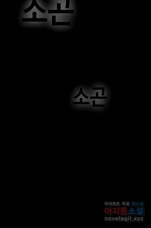 귀싸대기 35화 189