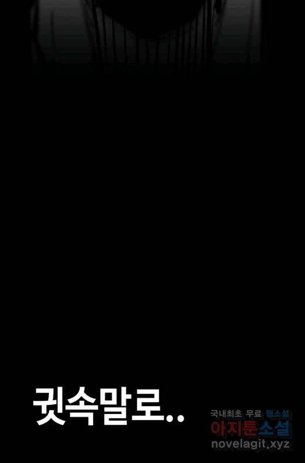 귀싸대기 35화 195