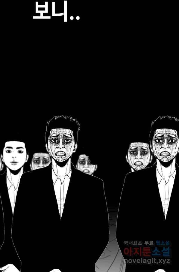 귀싸대기 35화 198