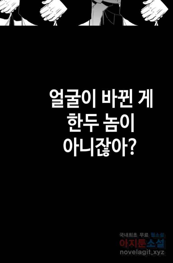 귀싸대기 35화 199