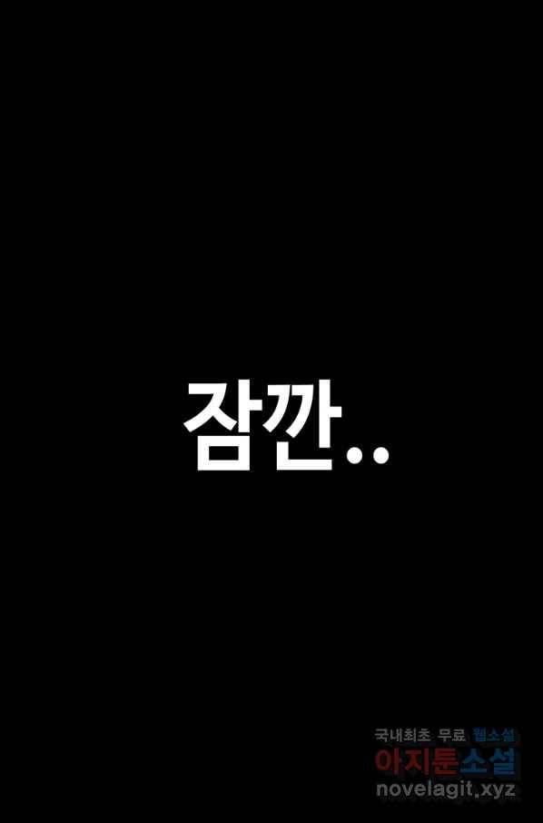 귀싸대기 35화 201
