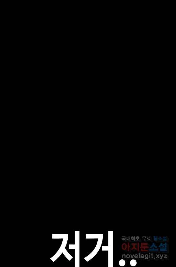 귀싸대기 35화 203