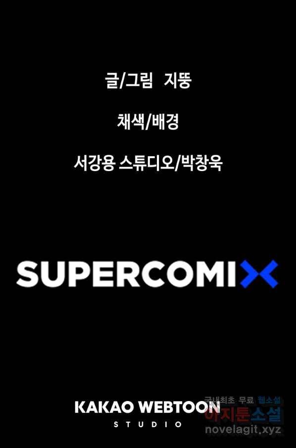 귀싸대기 35화 211