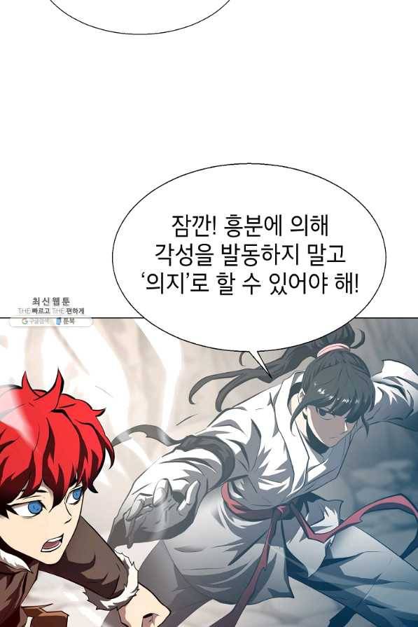 번아웃쇼크 52화 19
