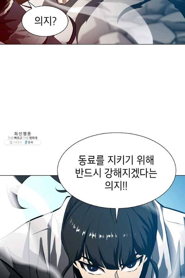 번아웃쇼크 52화 20