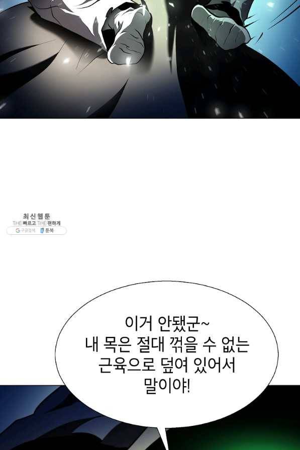 번아웃쇼크 52화 28