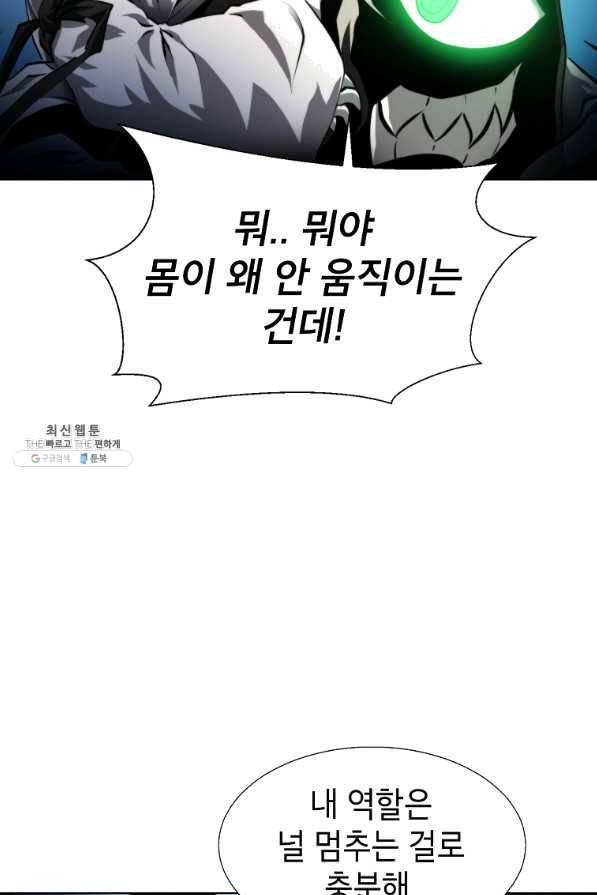 번아웃쇼크 52화 32