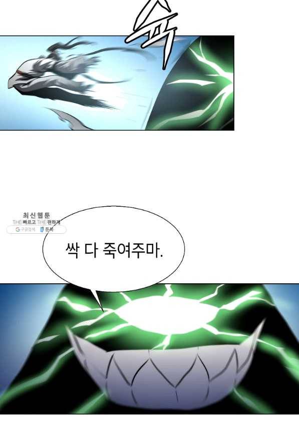 번아웃쇼크 52화 44
