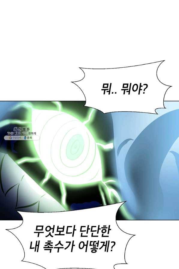 번아웃쇼크 52화 50