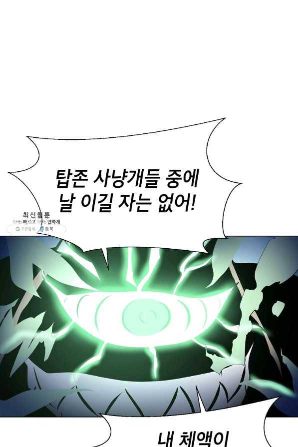 번아웃쇼크 52화 52