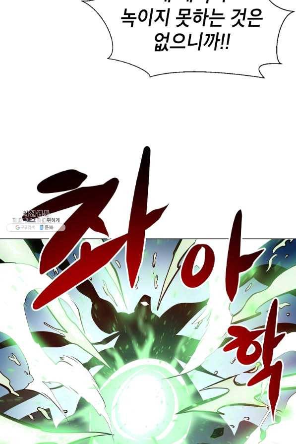 번아웃쇼크 52화 53