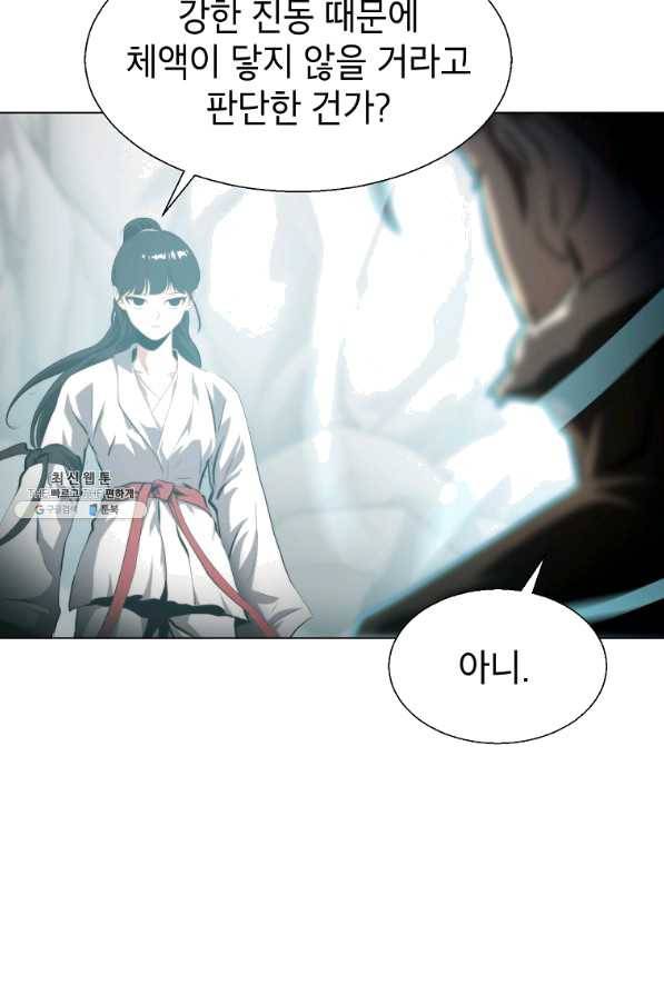 번아웃쇼크 52화 61