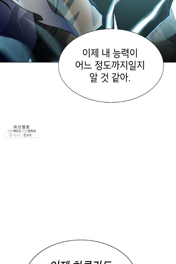 번아웃쇼크 52화 63