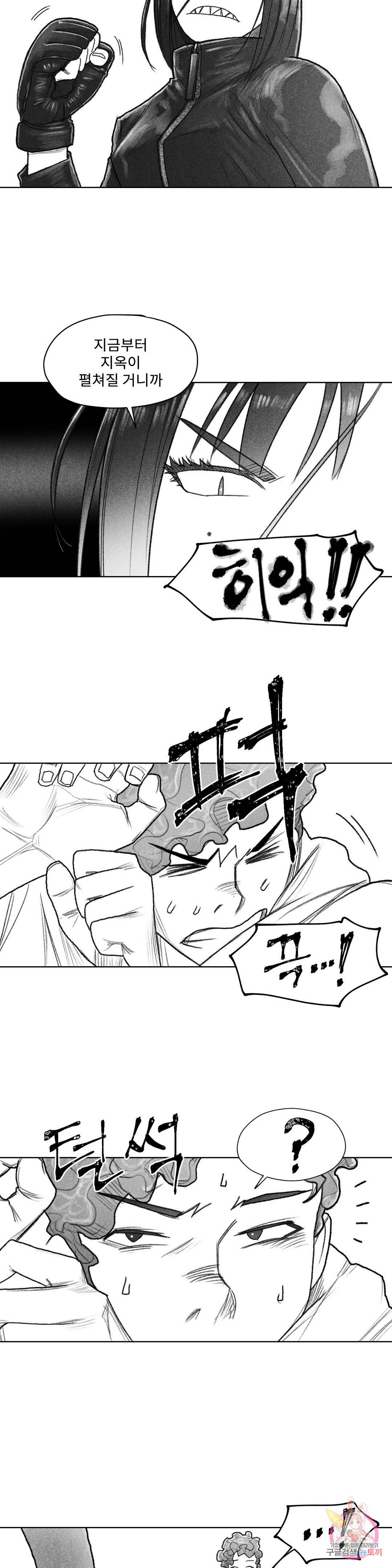 날개 부러진 새의 노래 29화 2