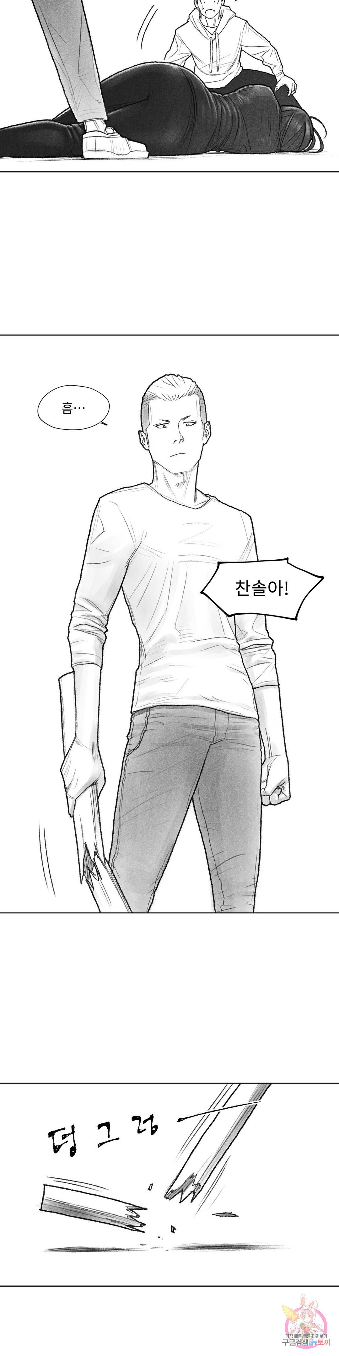 날개 부러진 새의 노래 29화 3