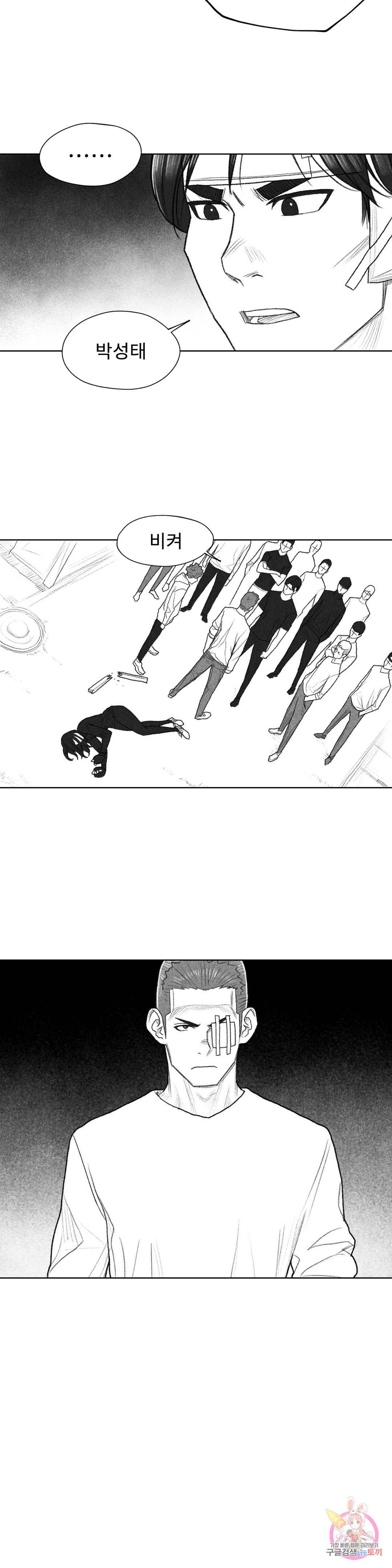 날개 부러진 새의 노래 29화 9