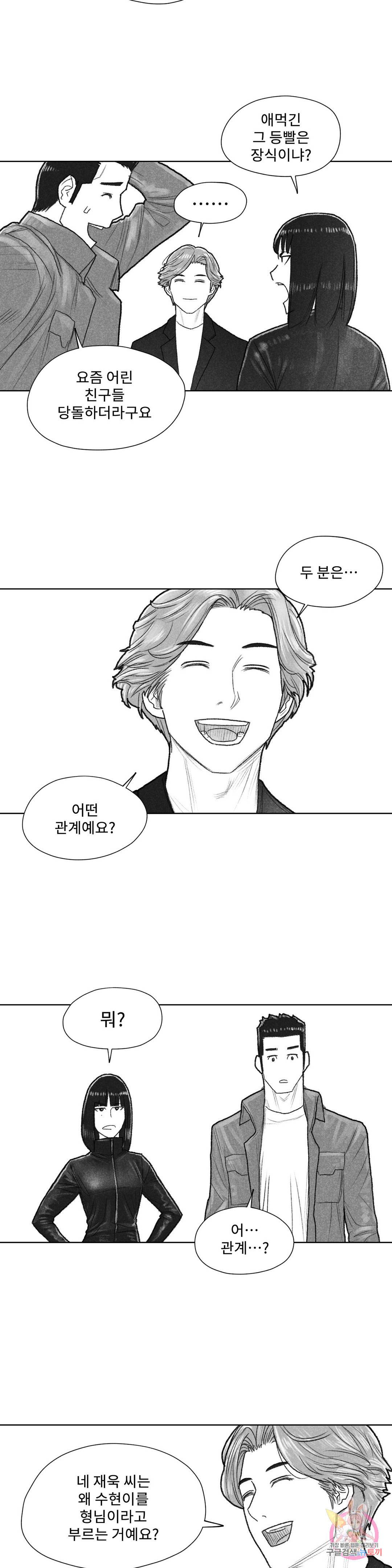 날개 부러진 새의 노래 29화 13
