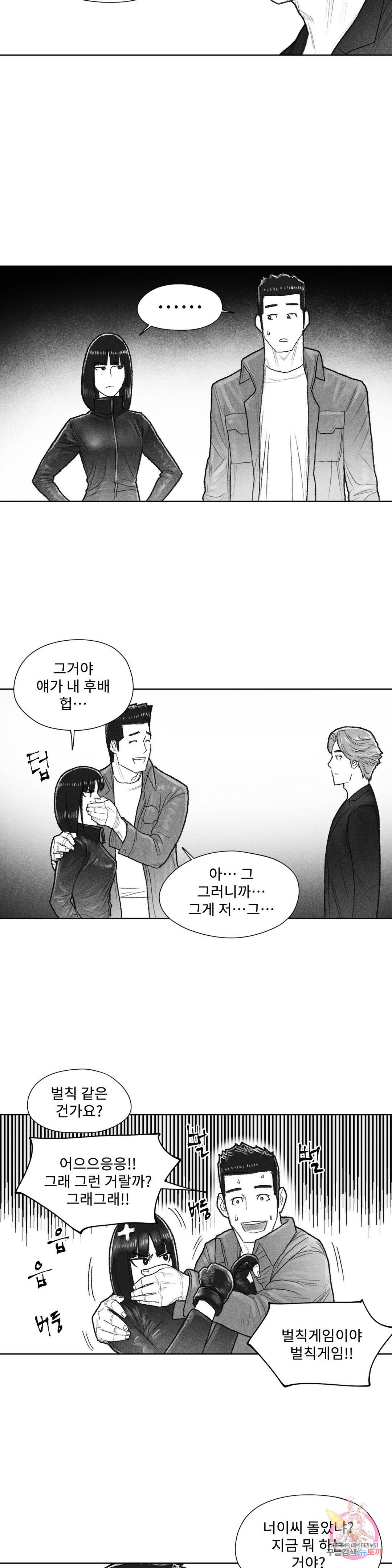 날개 부러진 새의 노래 29화 14