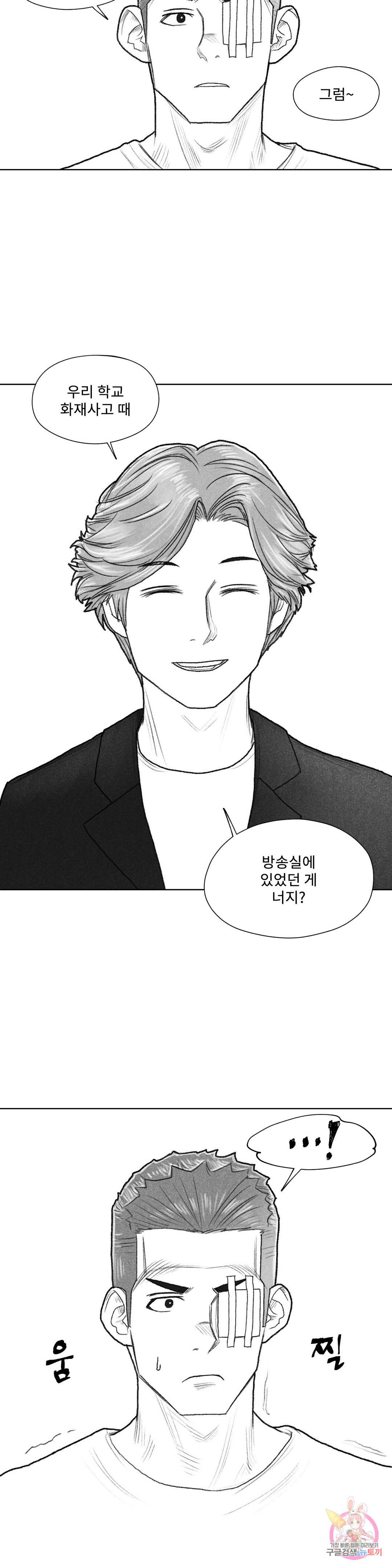 날개 부러진 새의 노래 29화 17