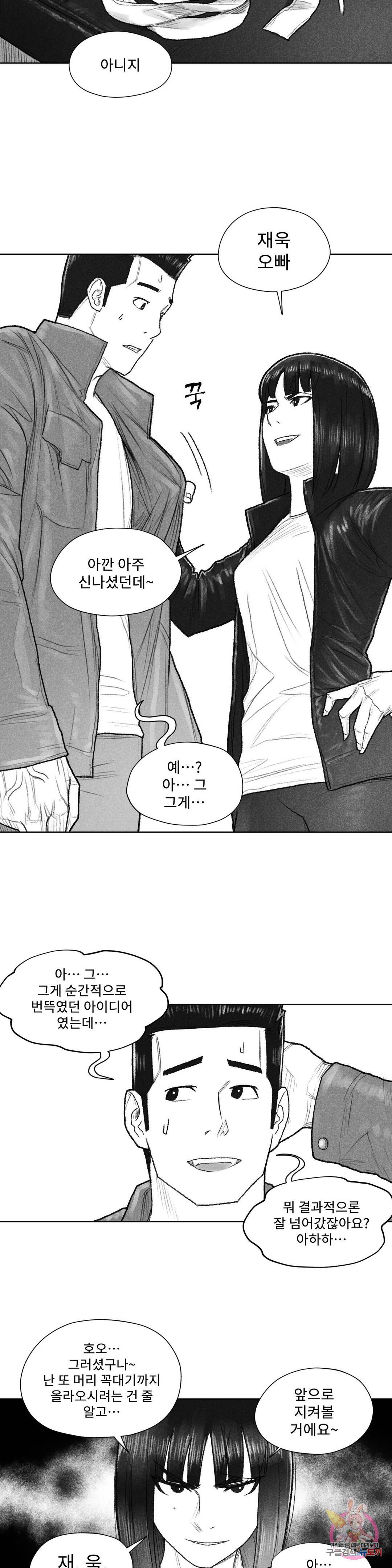 날개 부러진 새의 노래 29화 20