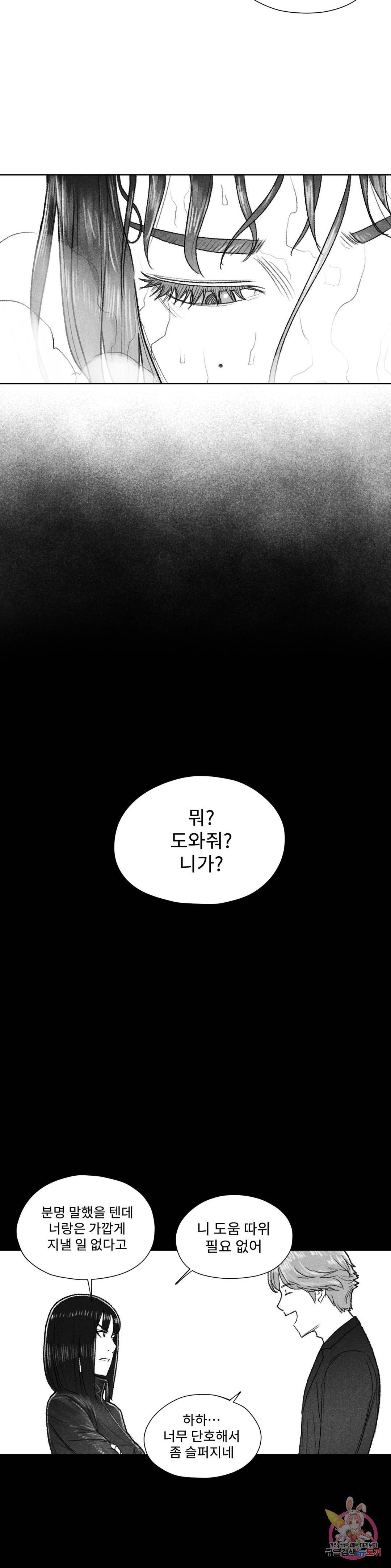 날개 부러진 새의 노래 29화 22