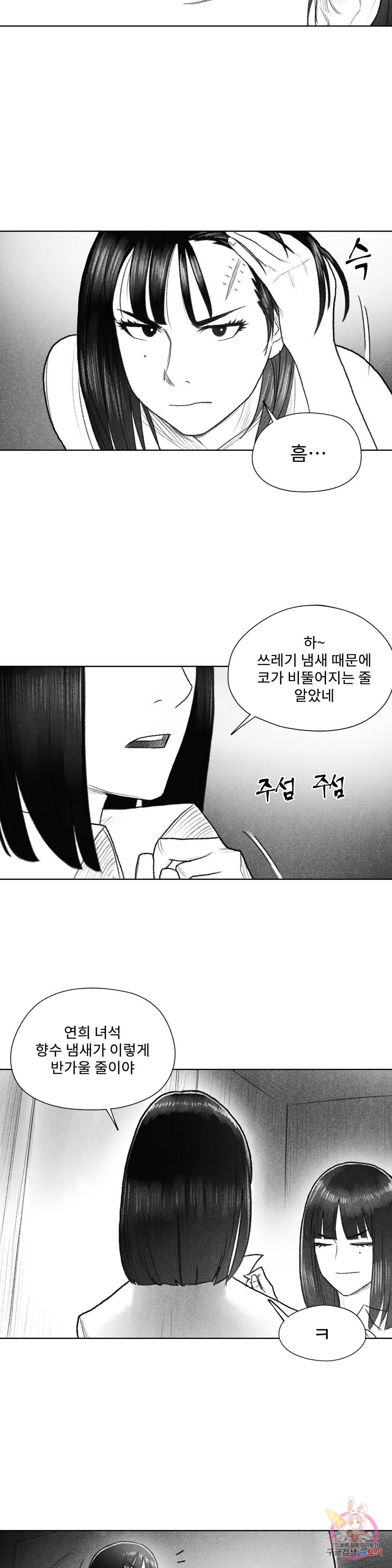 날개 부러진 새의 노래 29화 25