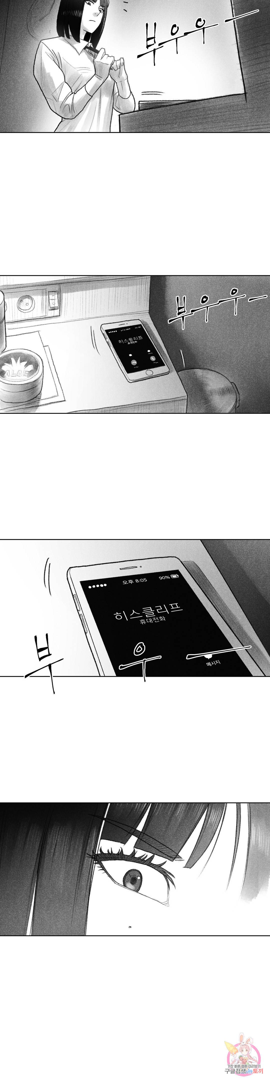 날개 부러진 새의 노래 29화 26