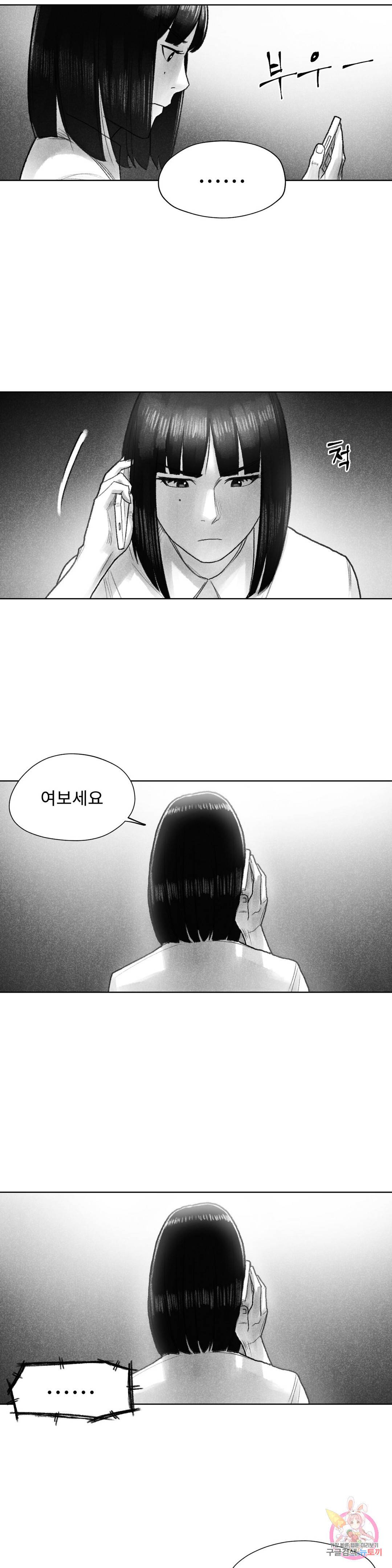 날개 부러진 새의 노래 29화 27