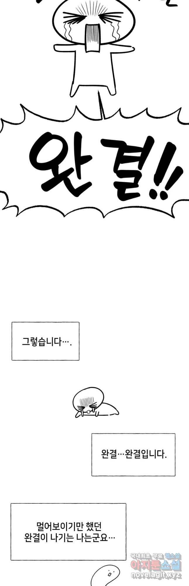 구슬의 주인 후기 2