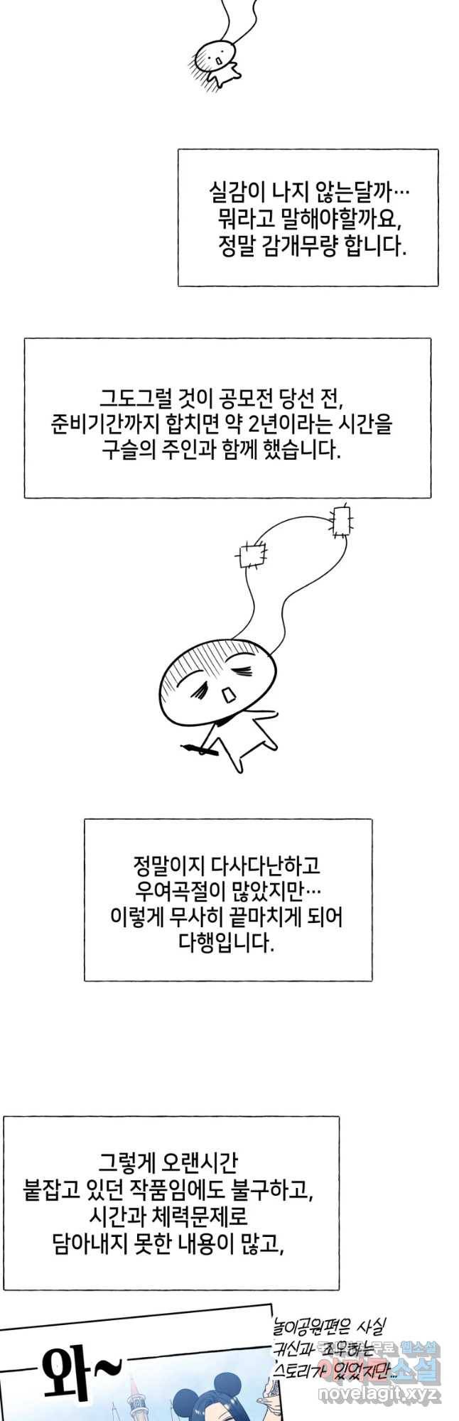 구슬의 주인 후기 3