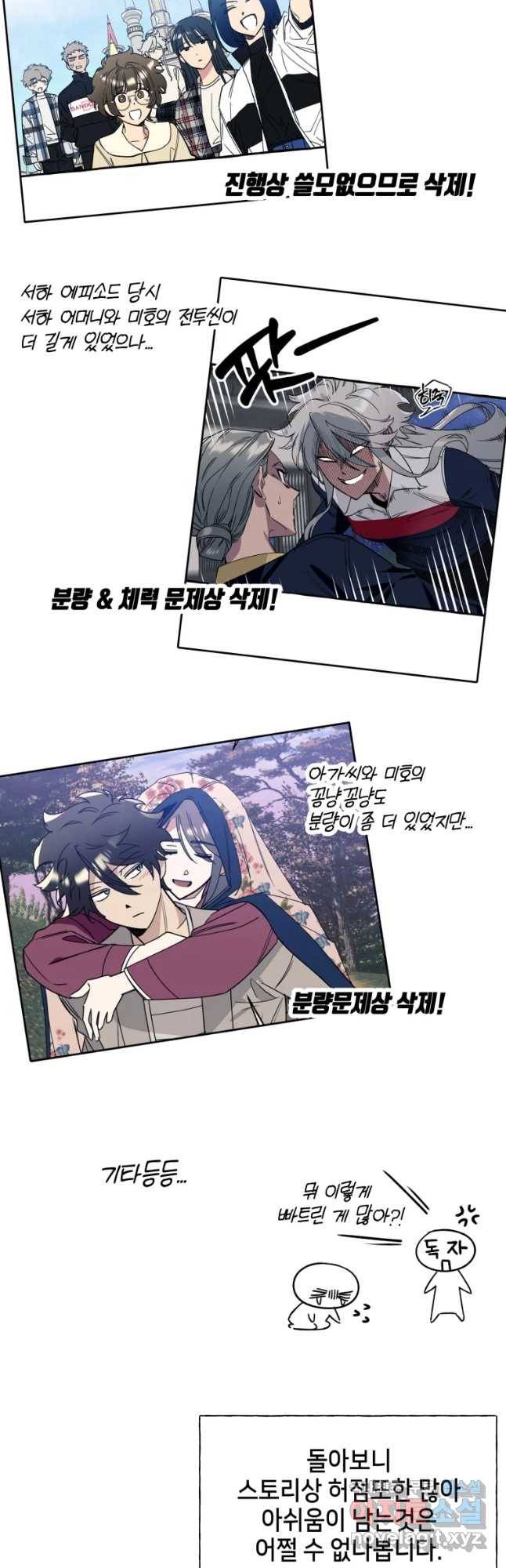 구슬의 주인 후기 4