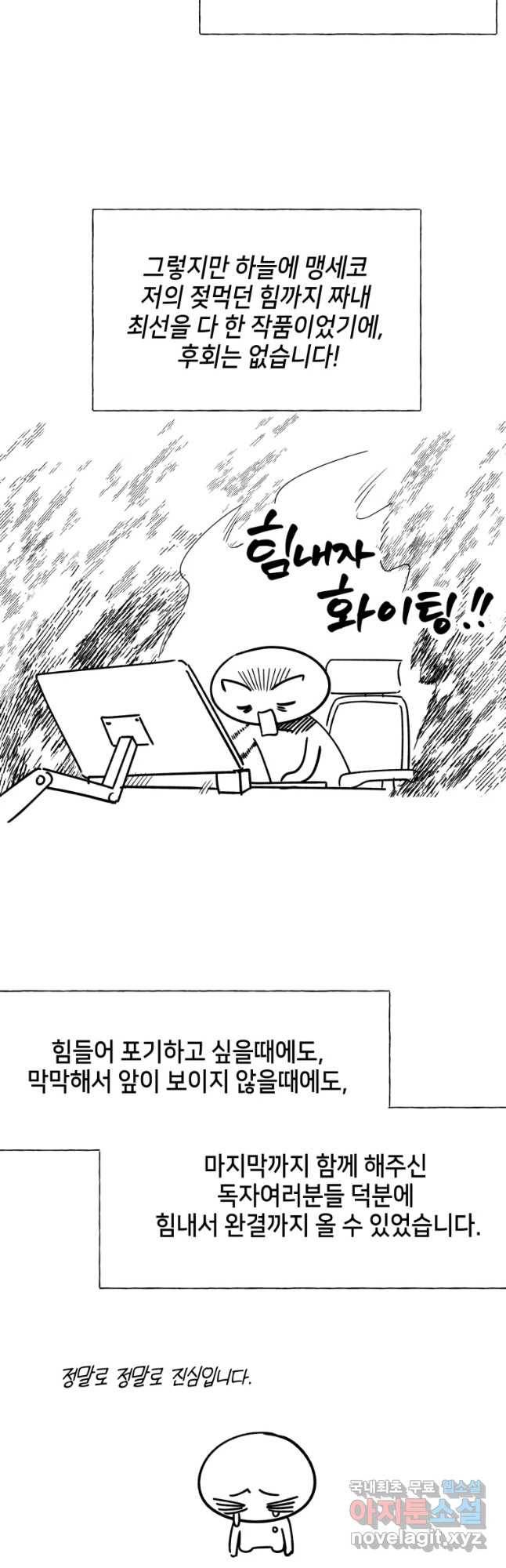 구슬의 주인 후기 5