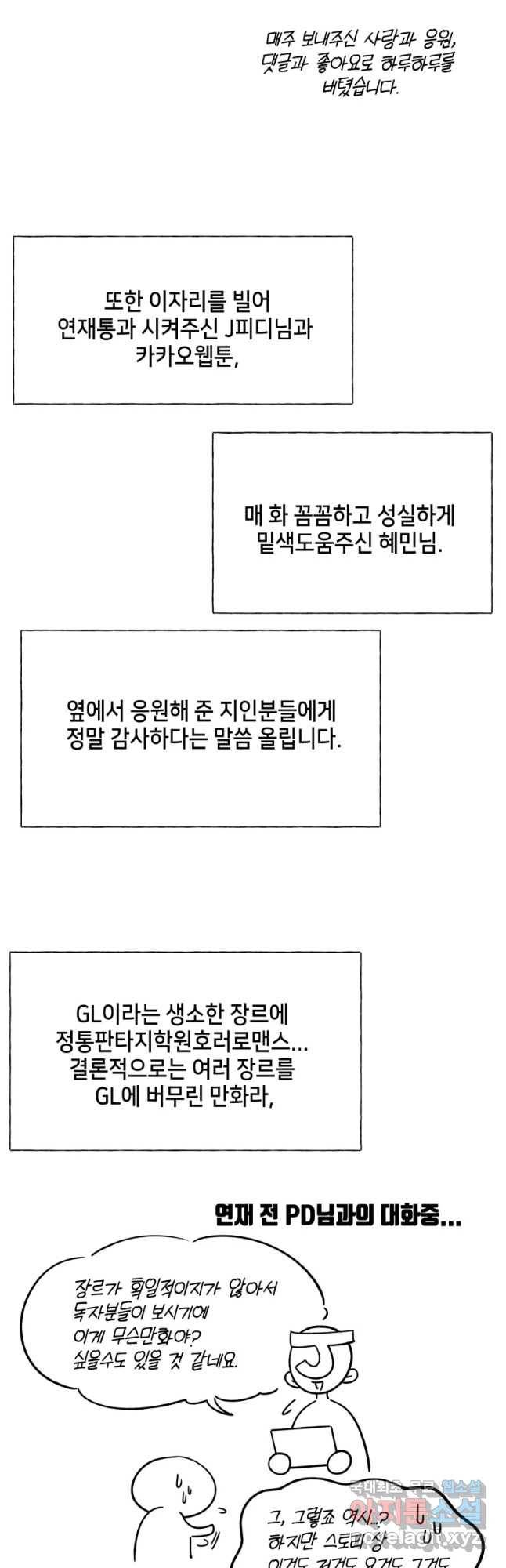 구슬의 주인 후기 6