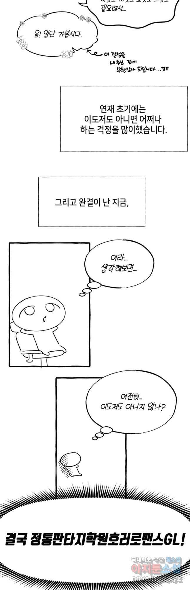 구슬의 주인 후기 7