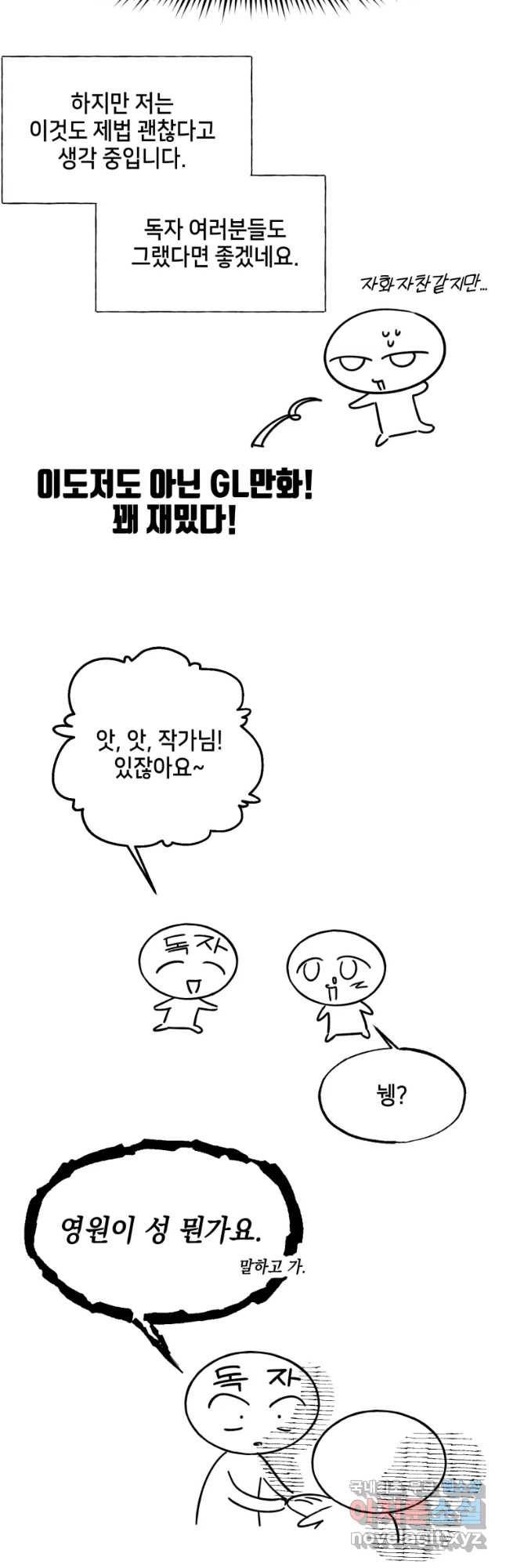 구슬의 주인 후기 8