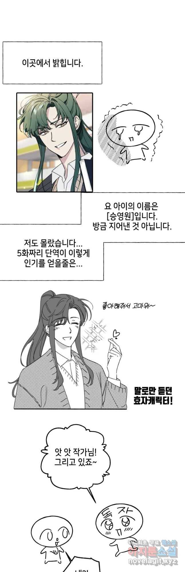 구슬의 주인 후기 9