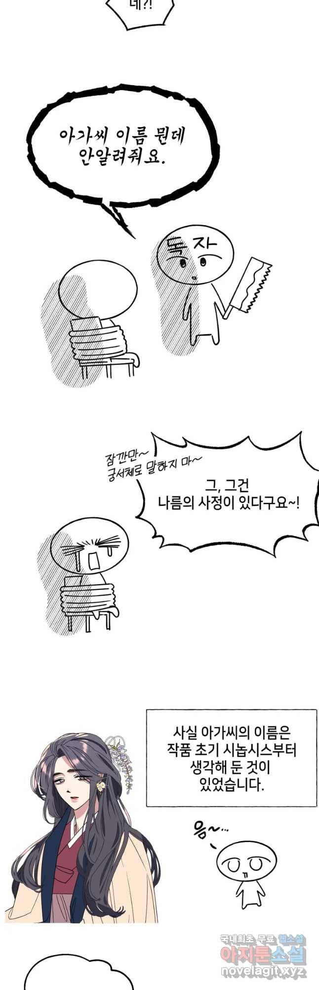 구슬의 주인 후기 10