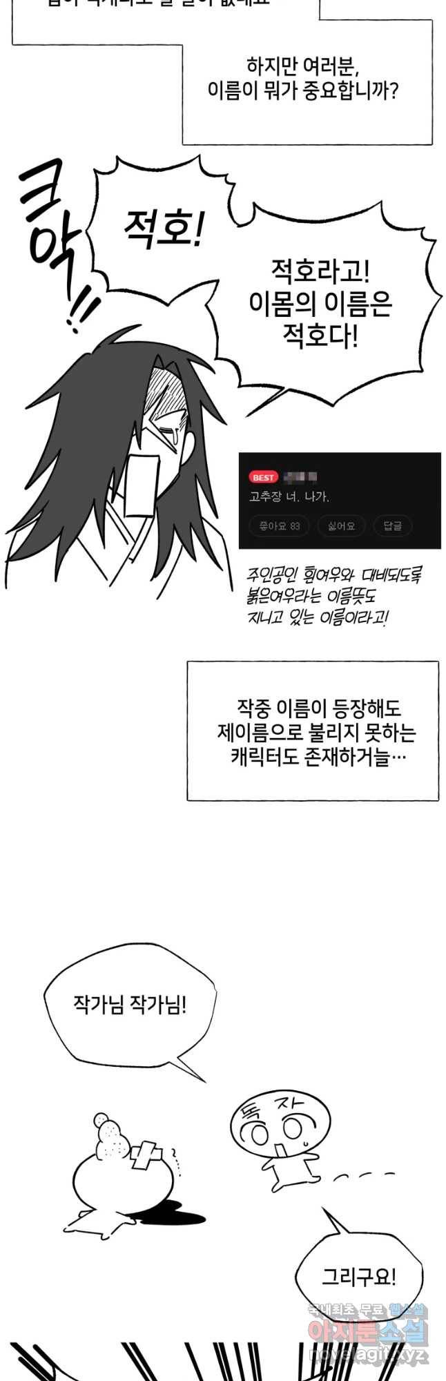 구슬의 주인 후기 12