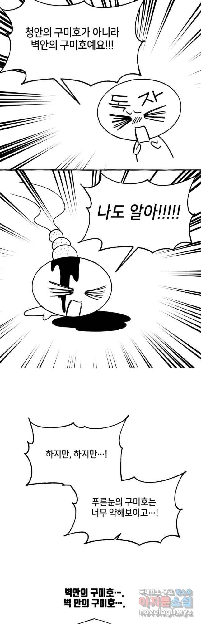 구슬의 주인 후기 13